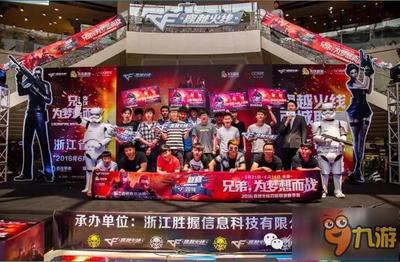 兄弟，為夢想而戰！穿越火線浙江省總決賽完美落幕，電競信息科技交融新篇章