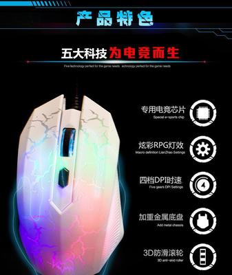 鷹博游戲加重電競有線發光鼠標 電競信息科技的卓越體驗