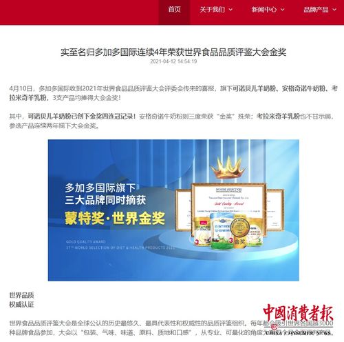 食品企業(yè)為何追捧“洋金獎”與無船承運業(yè)務(wù)