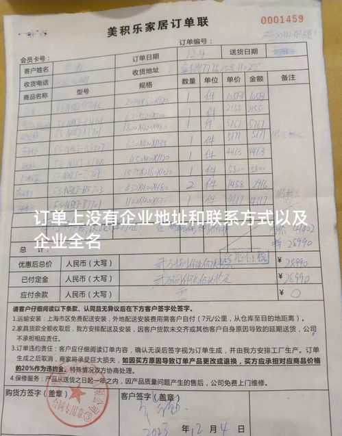 三萬(wàn)元家具質(zhì)量不堪入目，上海裝飾公司竟售“三無(wú)”產(chǎn)品并強(qiáng)推搬運(yùn)服務(wù)